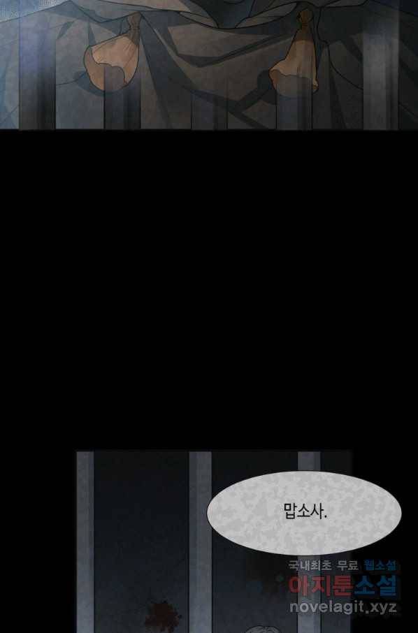 꽃길까지 앞으로 한 걸음 46화 2