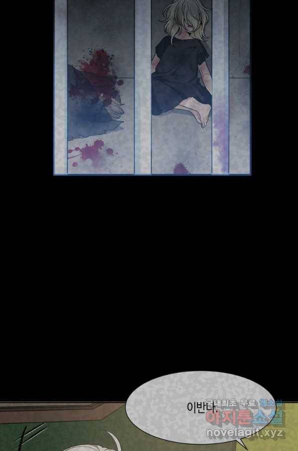 꽃길까지 앞으로 한 걸음 46화 3