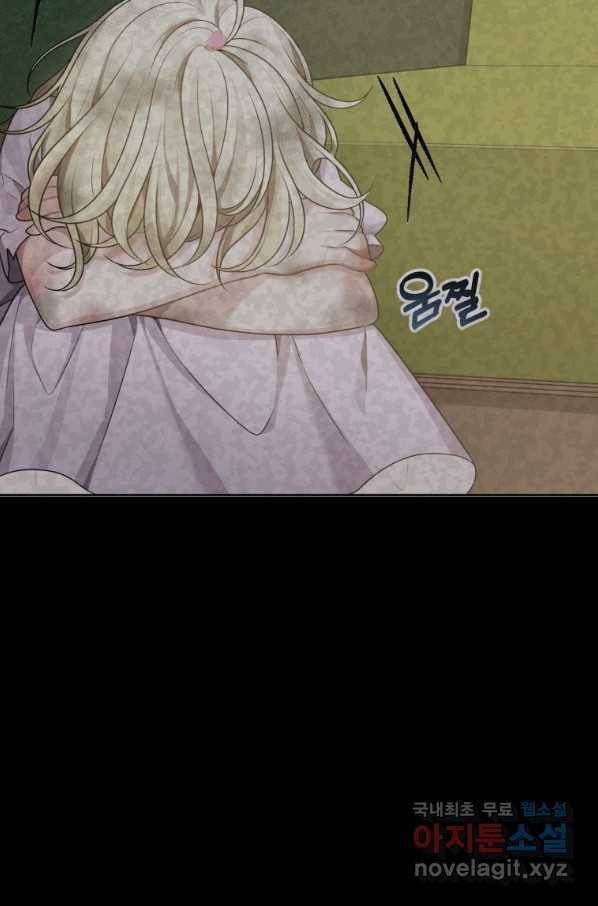 꽃길까지 앞으로 한 걸음 46화 4