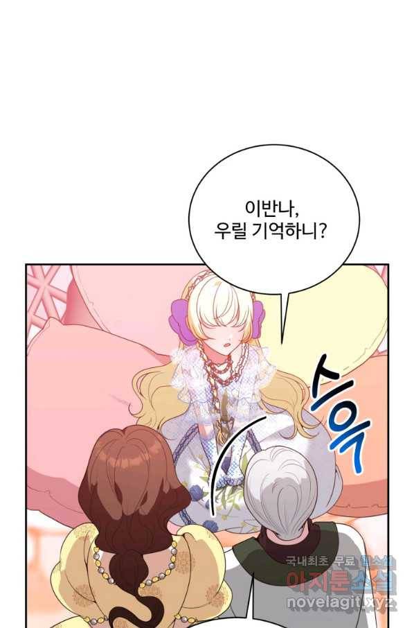 꽃길까지 앞으로 한 걸음 46화 9