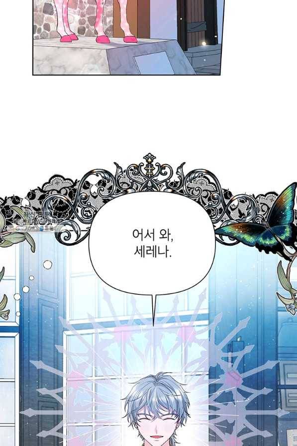 시한부라서 흑막의 며느리가 되었는데 38화 2