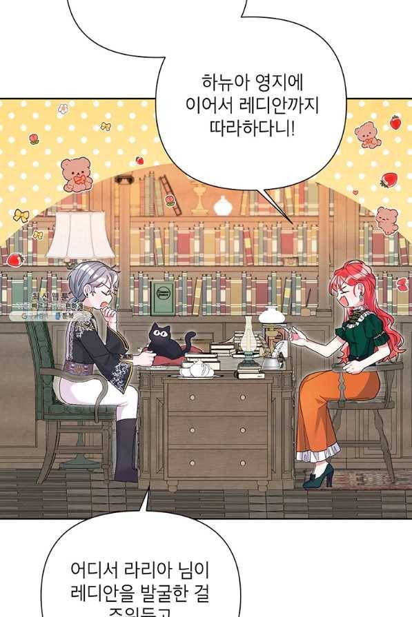 시한부라서 흑막의 며느리가 되었는데 38화 14