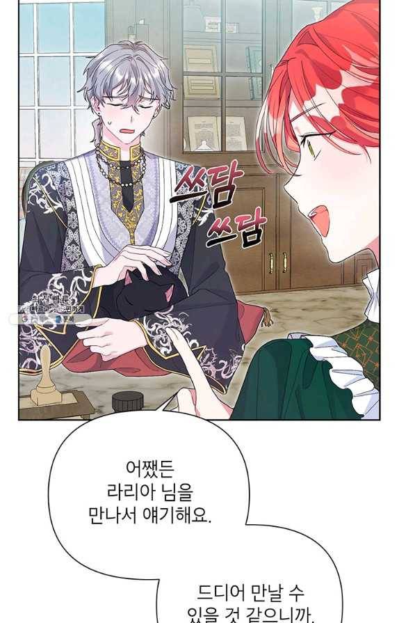시한부라서 흑막의 며느리가 되었는데 38화 16