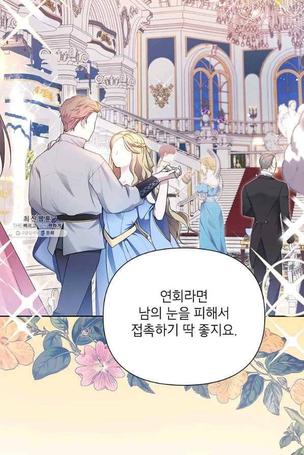 시한부라서 흑막의 며느리가 되었는데 38화 18