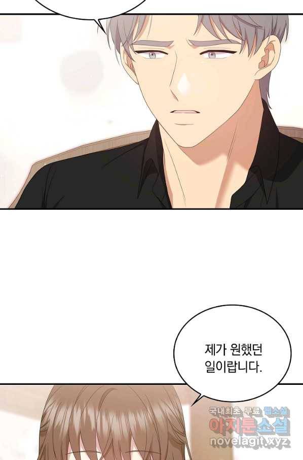 두 얼굴의 황녀 71화(시즌2 완결) 2