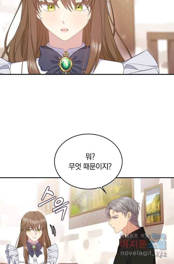 두 얼굴의 황녀 71화(시즌2 완결) 3