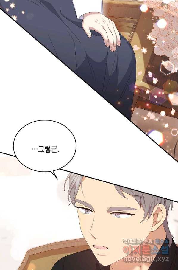 두 얼굴의 황녀 71화(시즌2 완결) 8