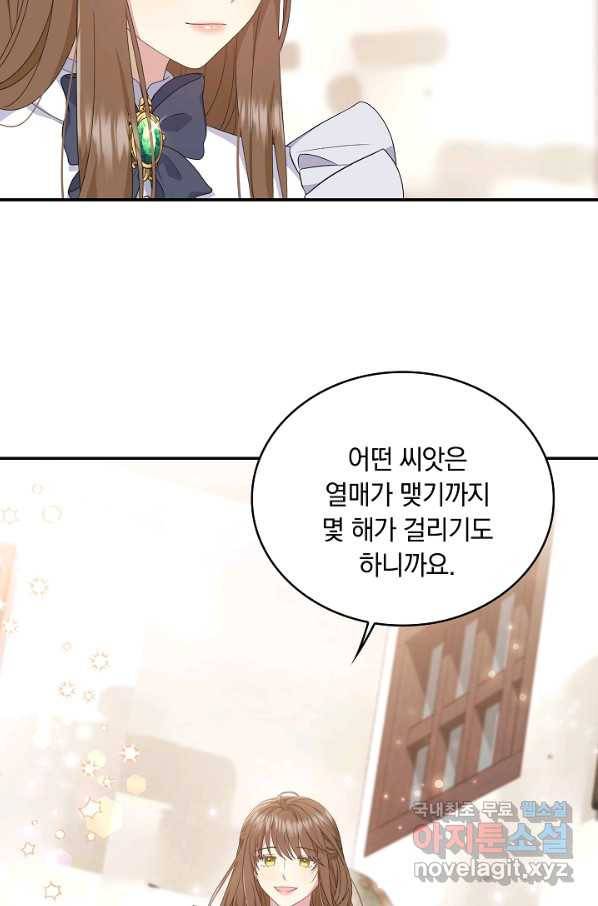 두 얼굴의 황녀 71화(시즌2 완결) 11