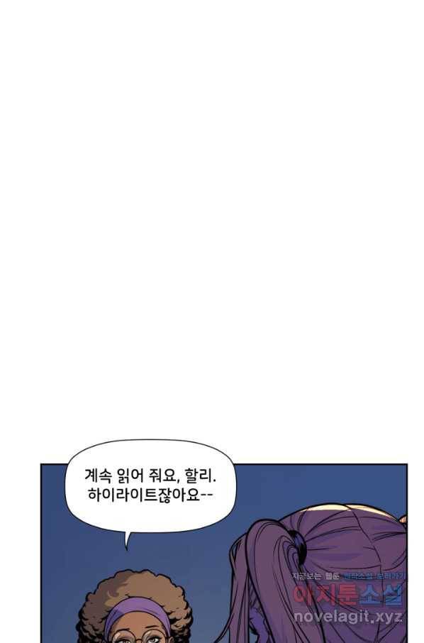 할리 퀸 39화 4