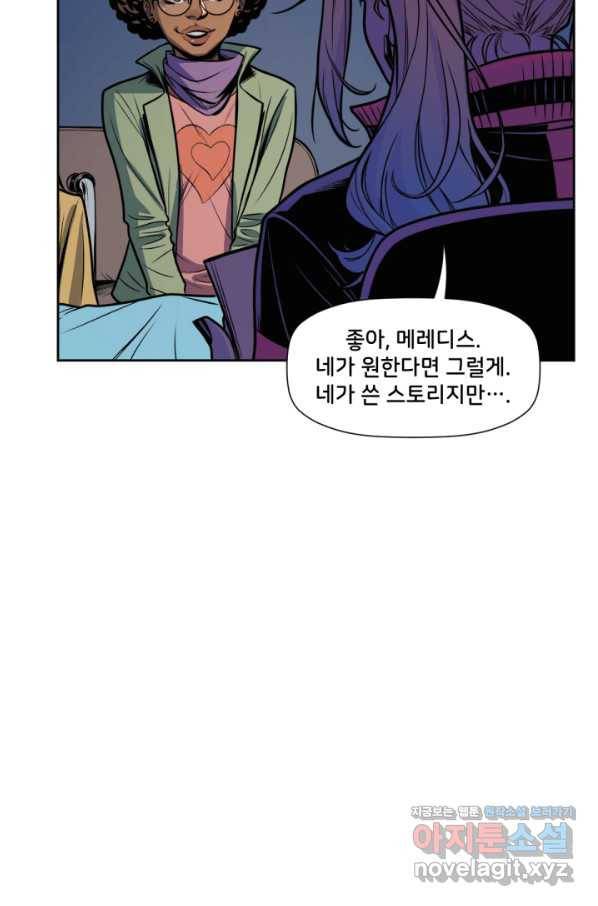할리 퀸 39화 5