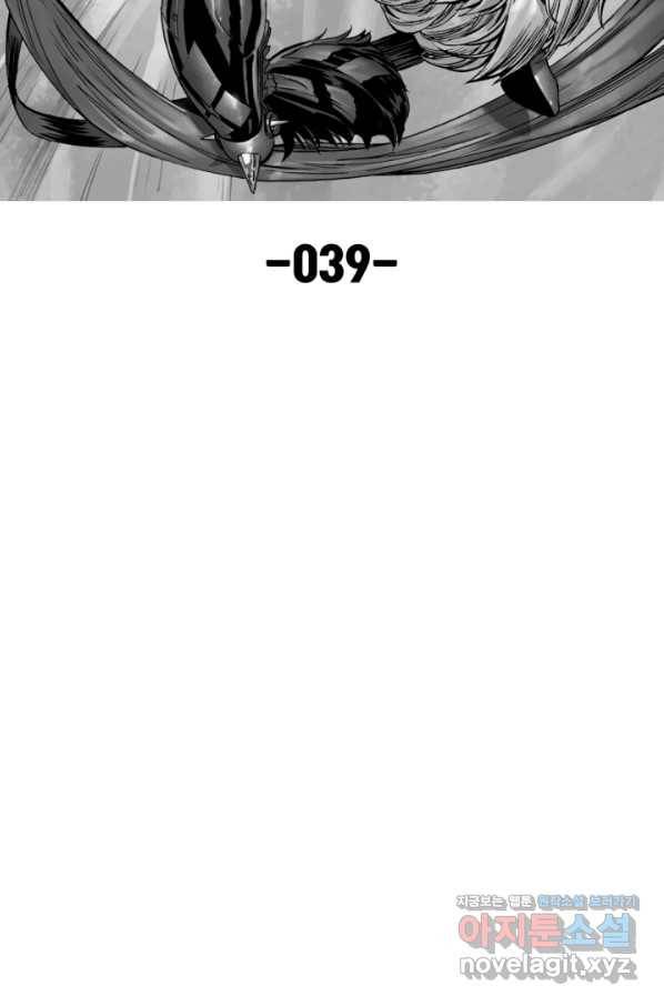 할리 퀸 39화 7
