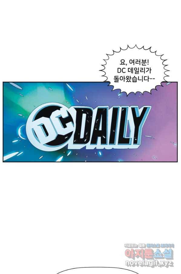 할리 퀸 39화 8