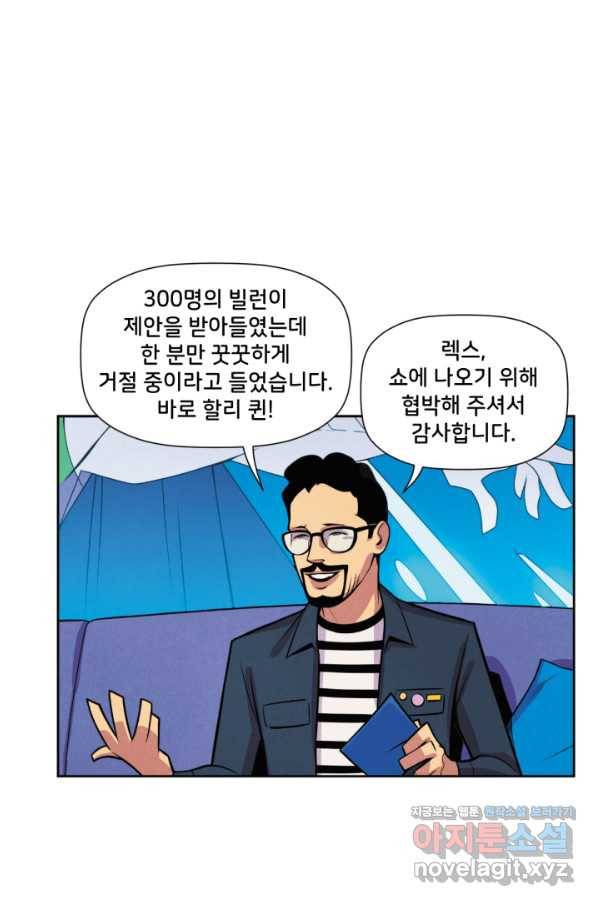 할리 퀸 39화 10