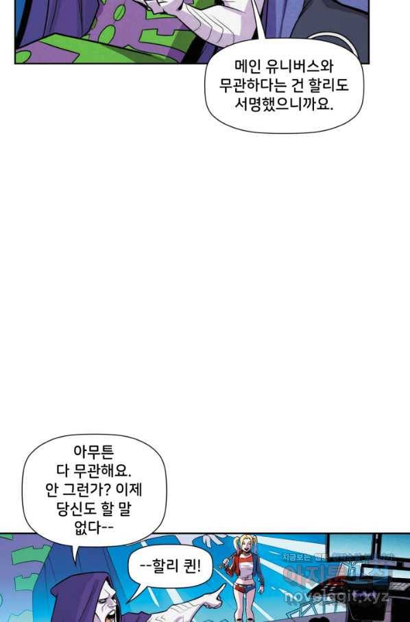 할리 퀸 39화 12