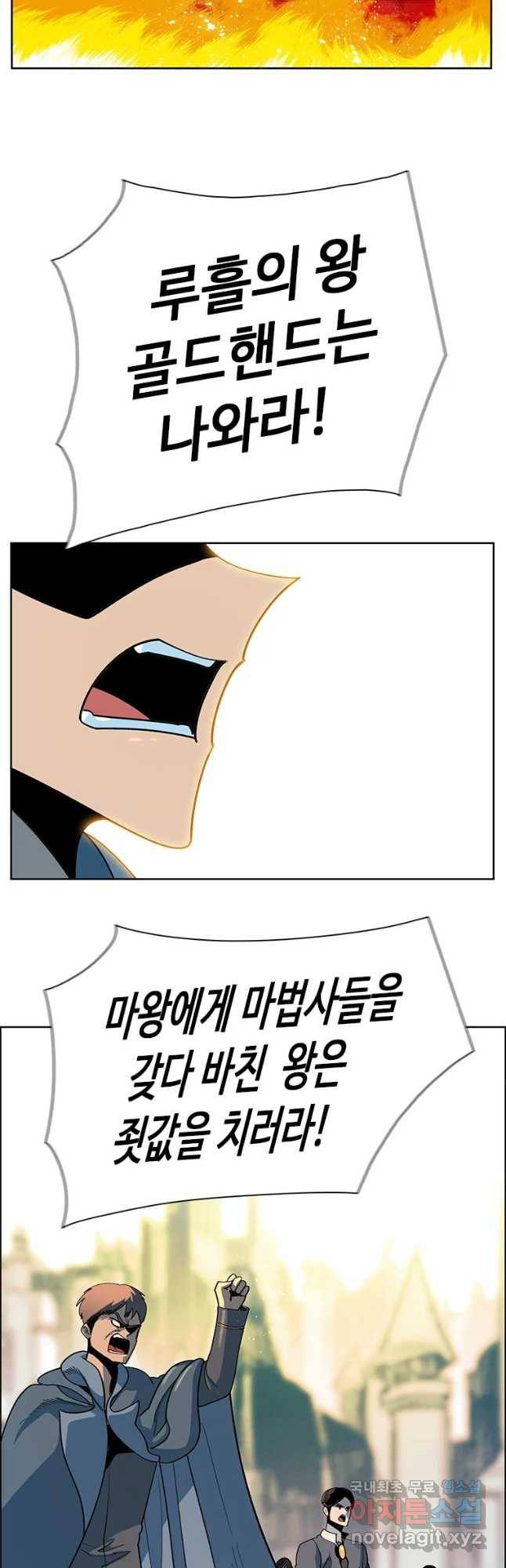 후크 233화 벌거벗은 임근님 2