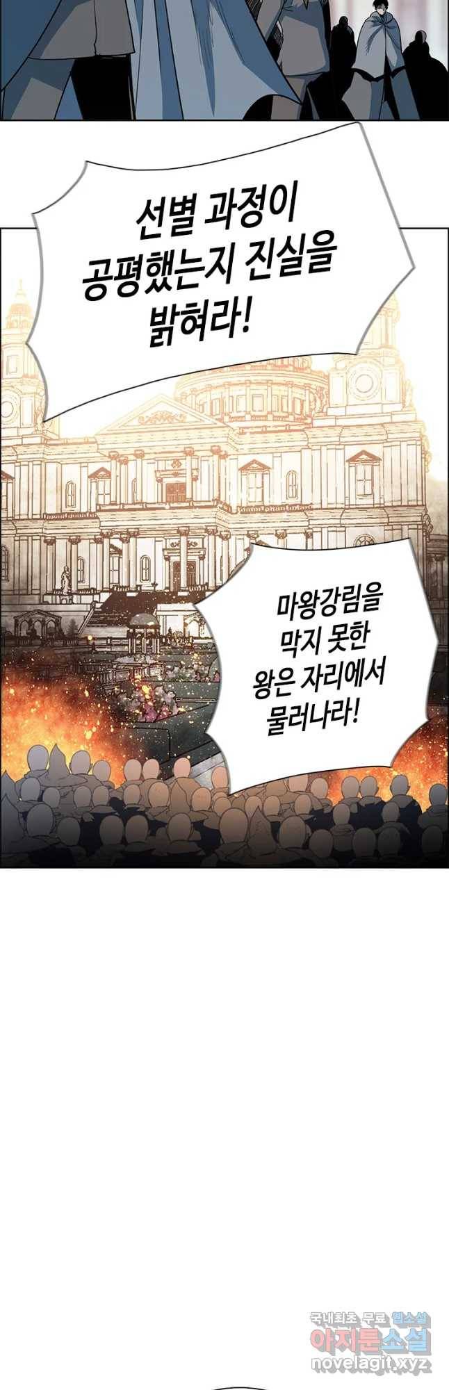 후크 233화 벌거벗은 임근님 3