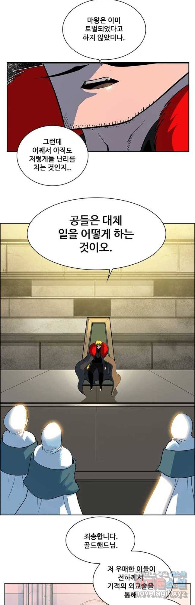 후크 233화 벌거벗은 임근님 4