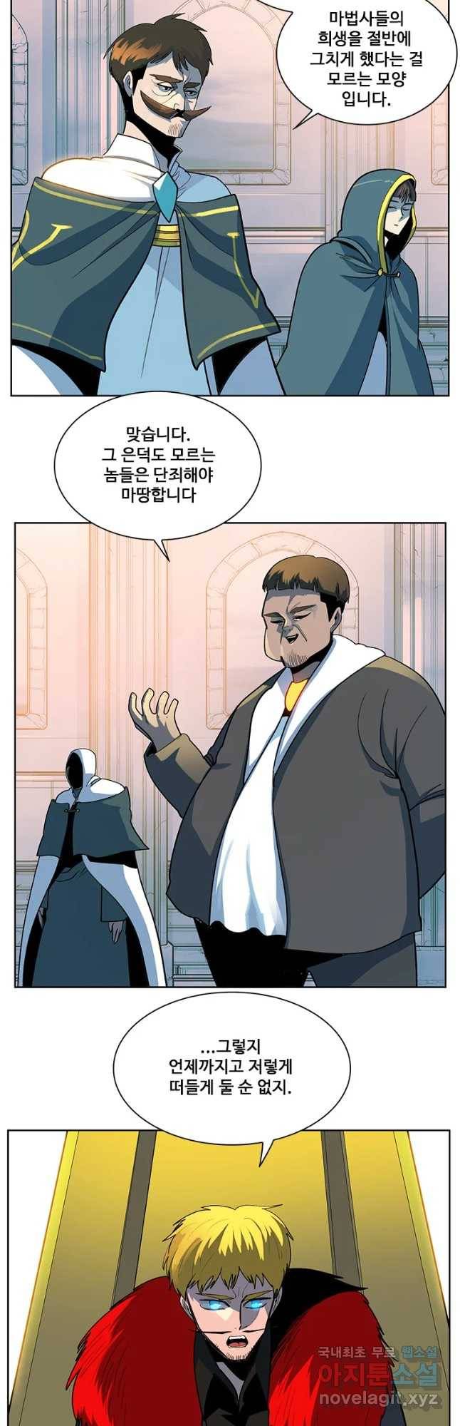 후크 233화 벌거벗은 임근님 5