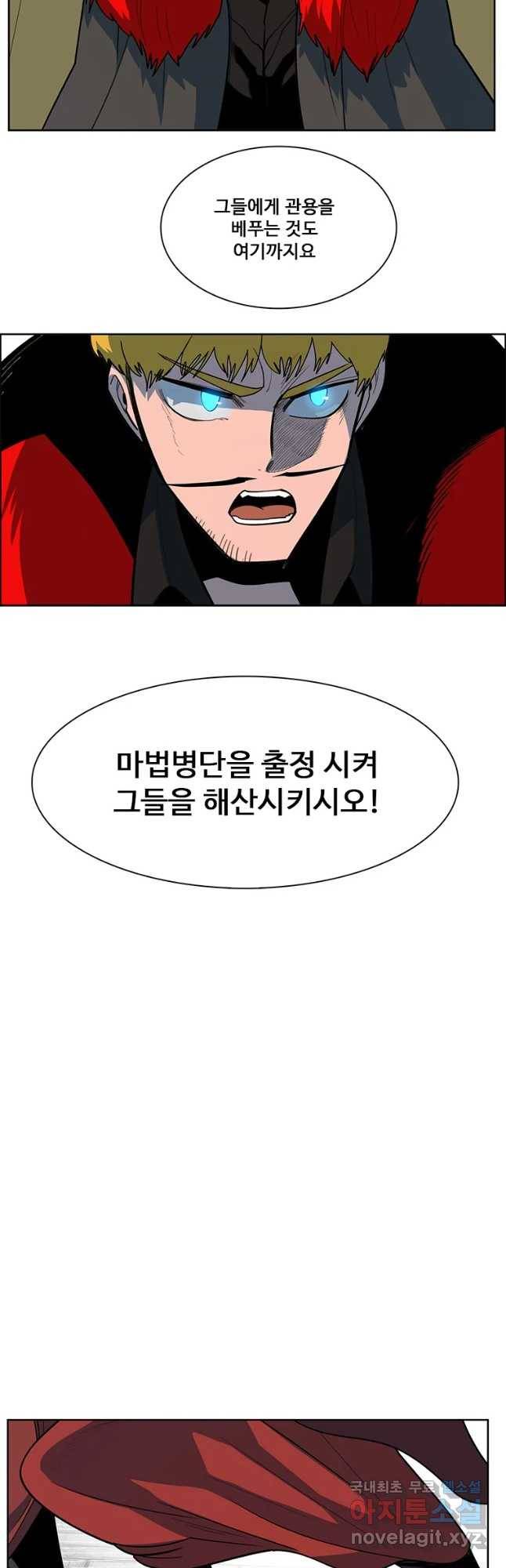 후크 233화 벌거벗은 임근님 6