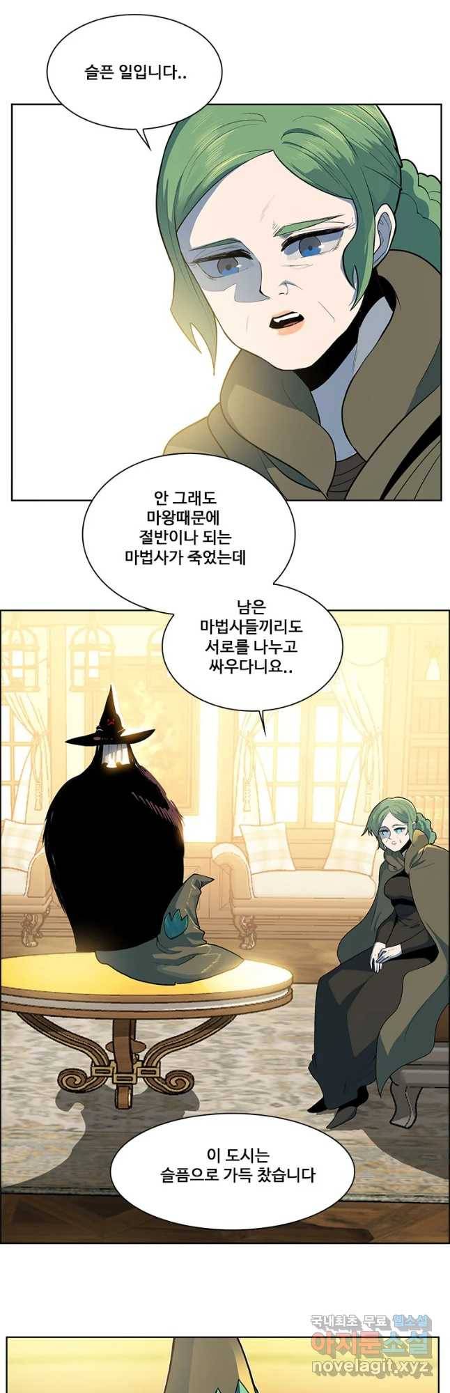 후크 233화 벌거벗은 임근님 10