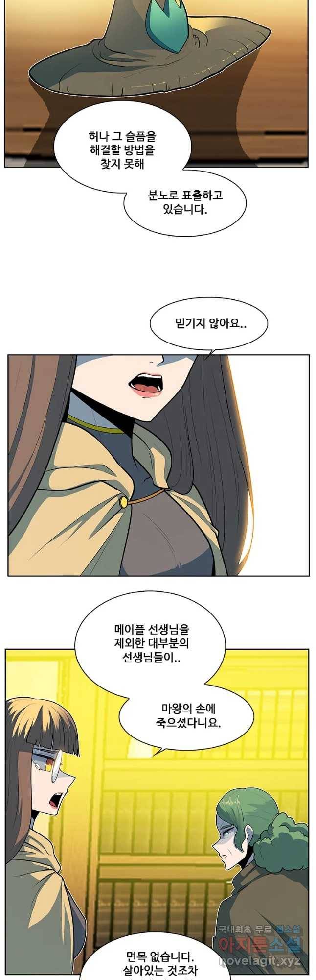 후크 233화 벌거벗은 임근님 11
