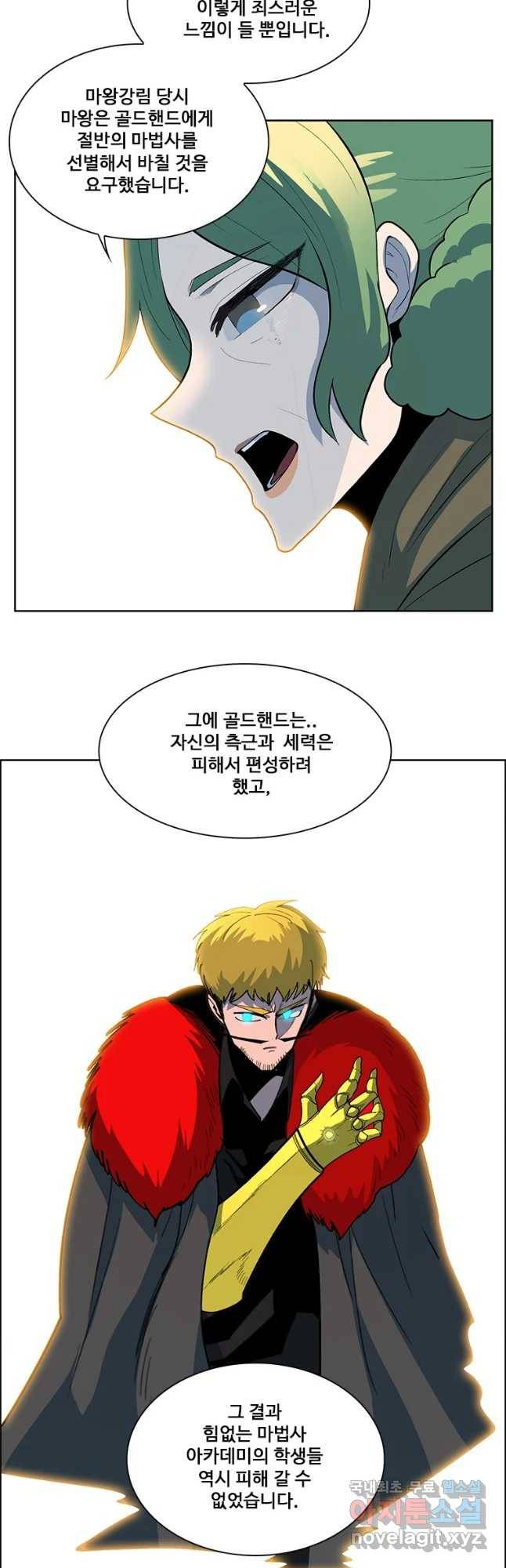 후크 233화 벌거벗은 임근님 12