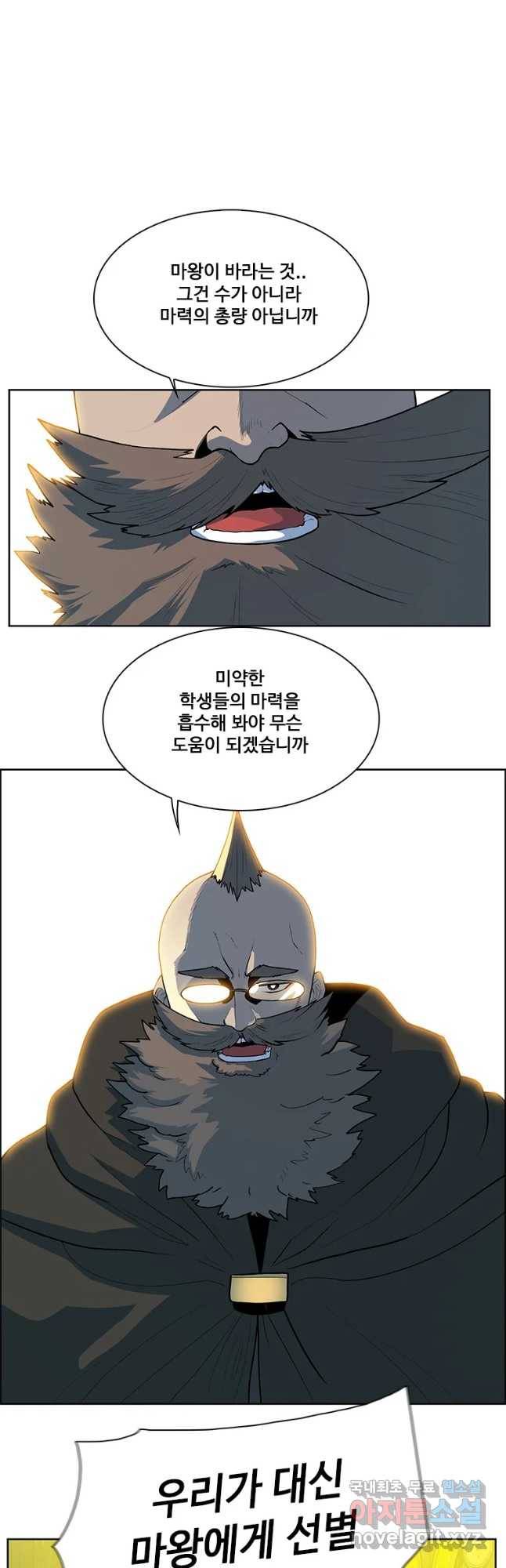 후크 233화 벌거벗은 임근님 14