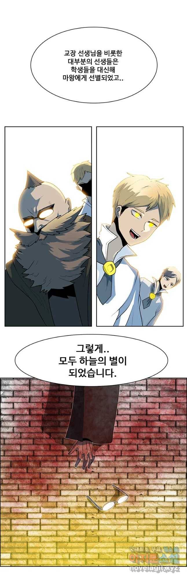 후크 233화 벌거벗은 임근님 16