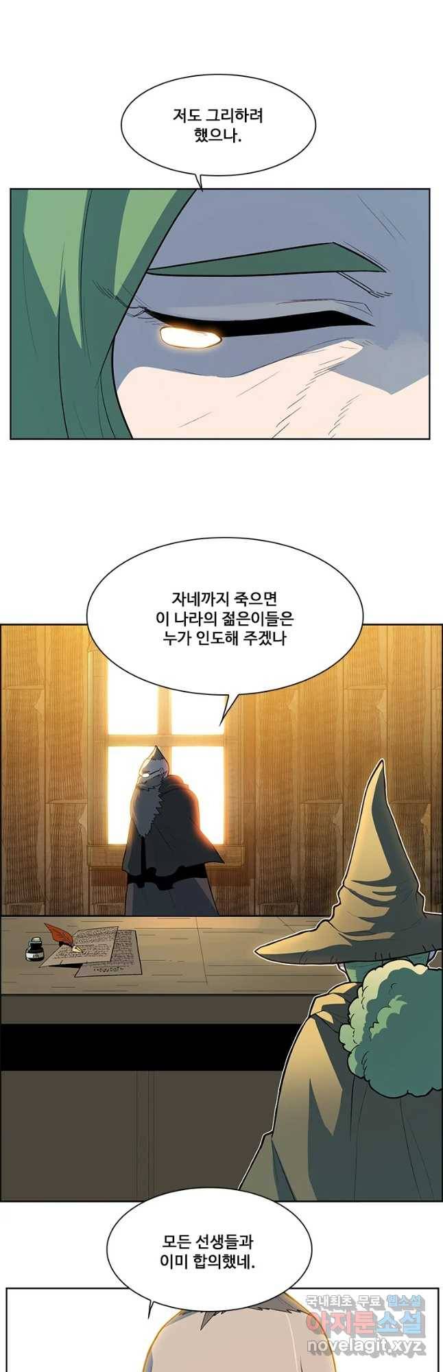 후크 233화 벌거벗은 임근님 17
