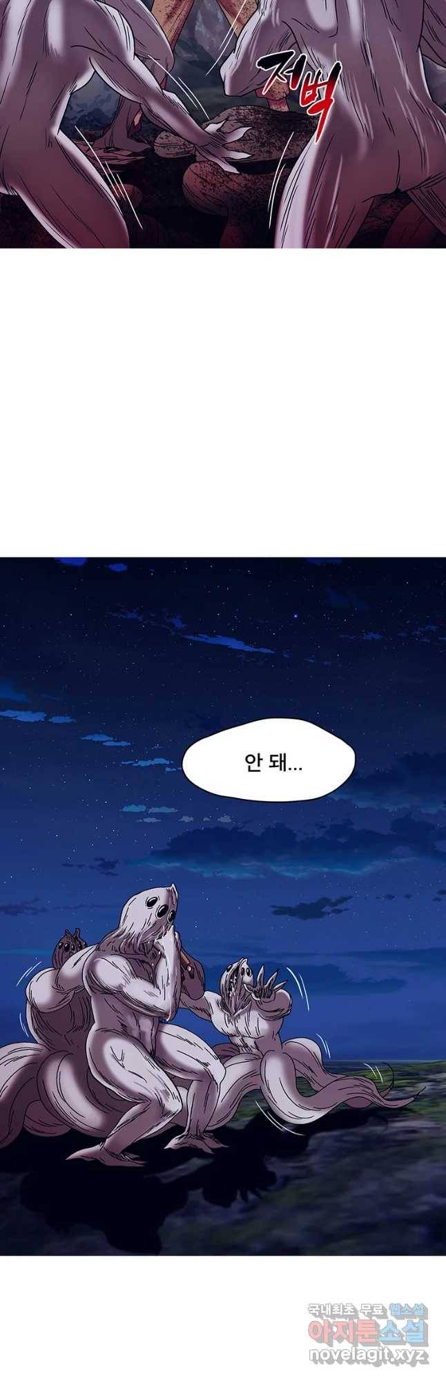 뇌명의 하라 6화 영웅 4