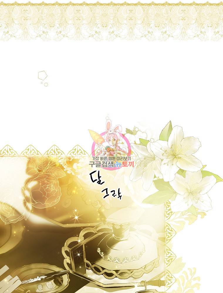 시크릿 레이디 55화 1
