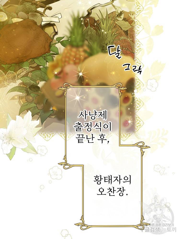 시크릿 레이디 55화 2