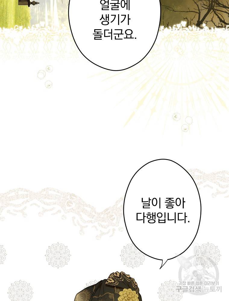 시크릿 레이디 55화 5