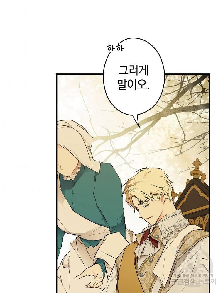 시크릿 레이디 55화 7