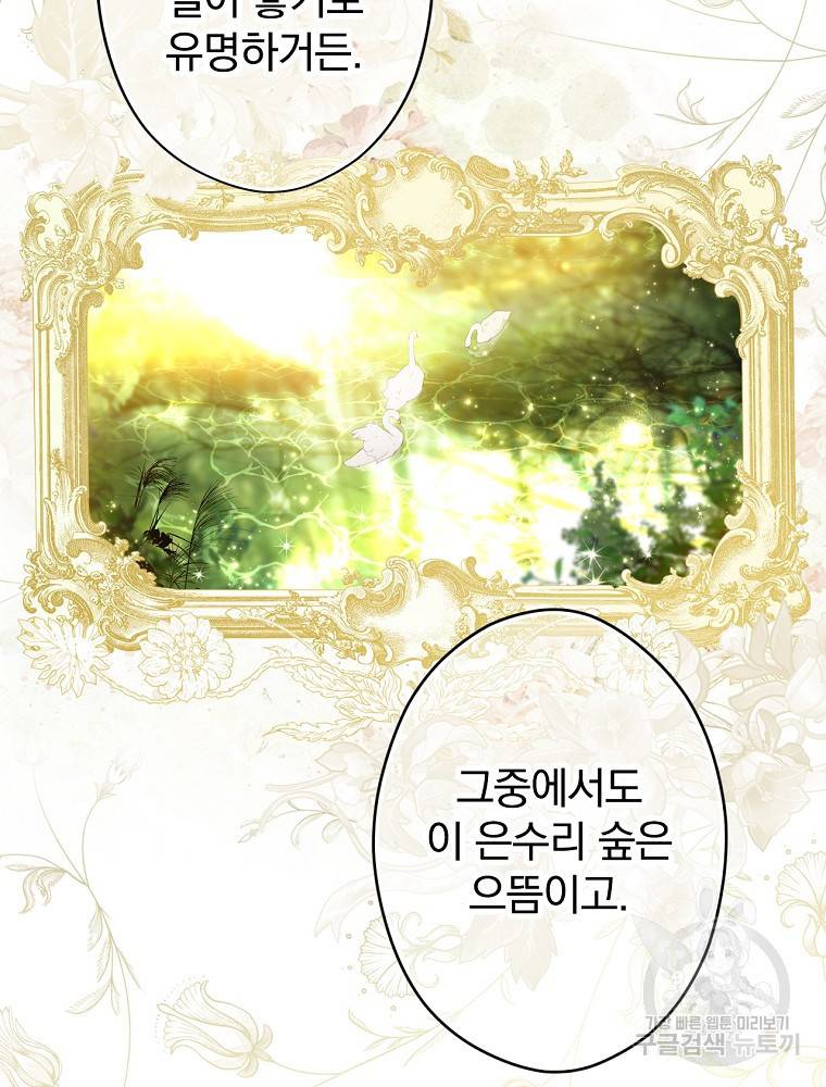 시크릿 레이디 55화 9