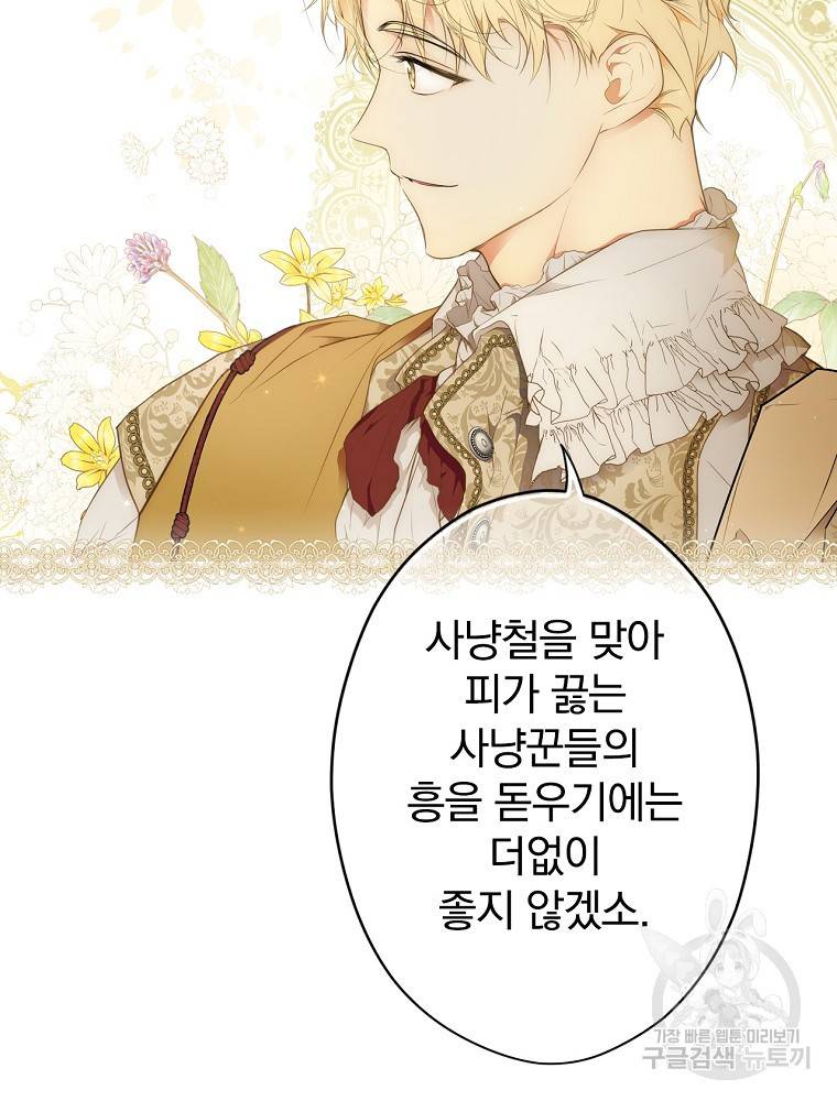 시크릿 레이디 55화 11