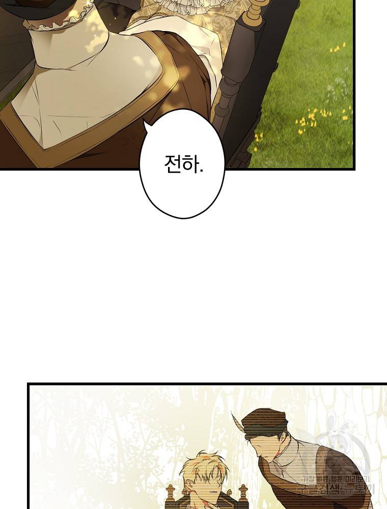 시크릿 레이디 55화 13