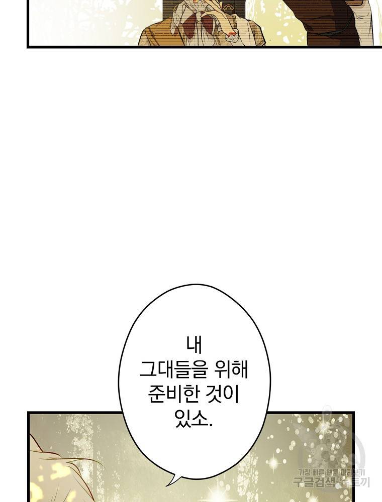 시크릿 레이디 55화 14