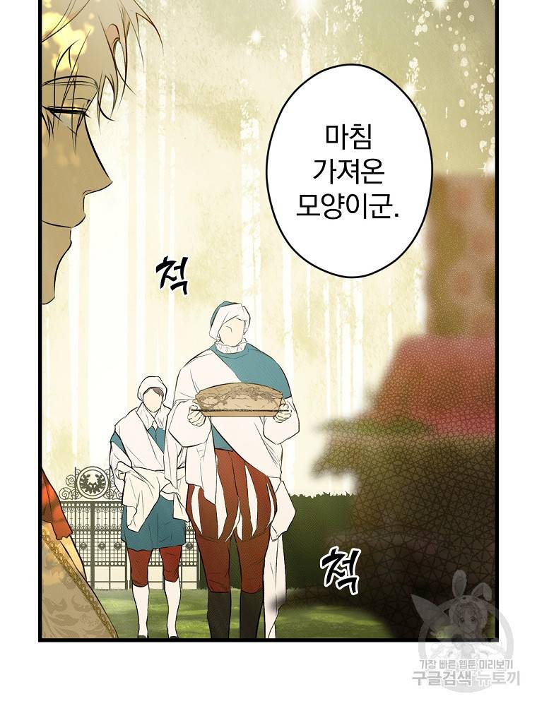 시크릿 레이디 55화 15