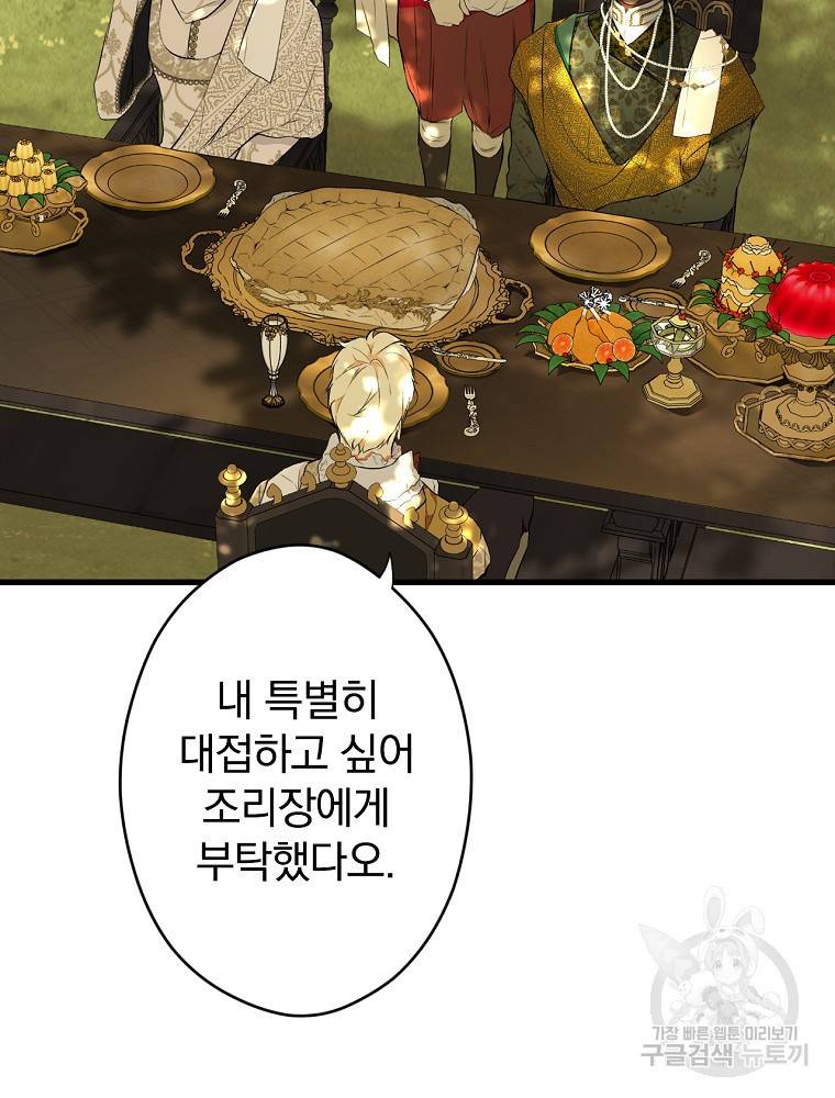 시크릿 레이디 55화 18
