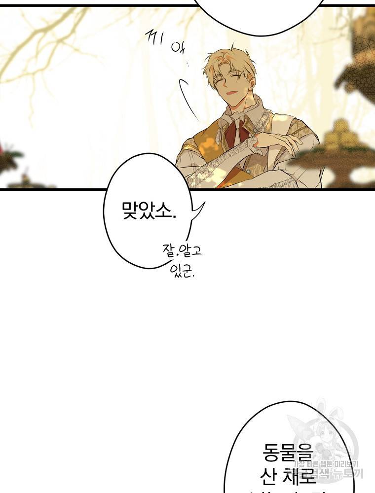 시크릿 레이디 55화 21