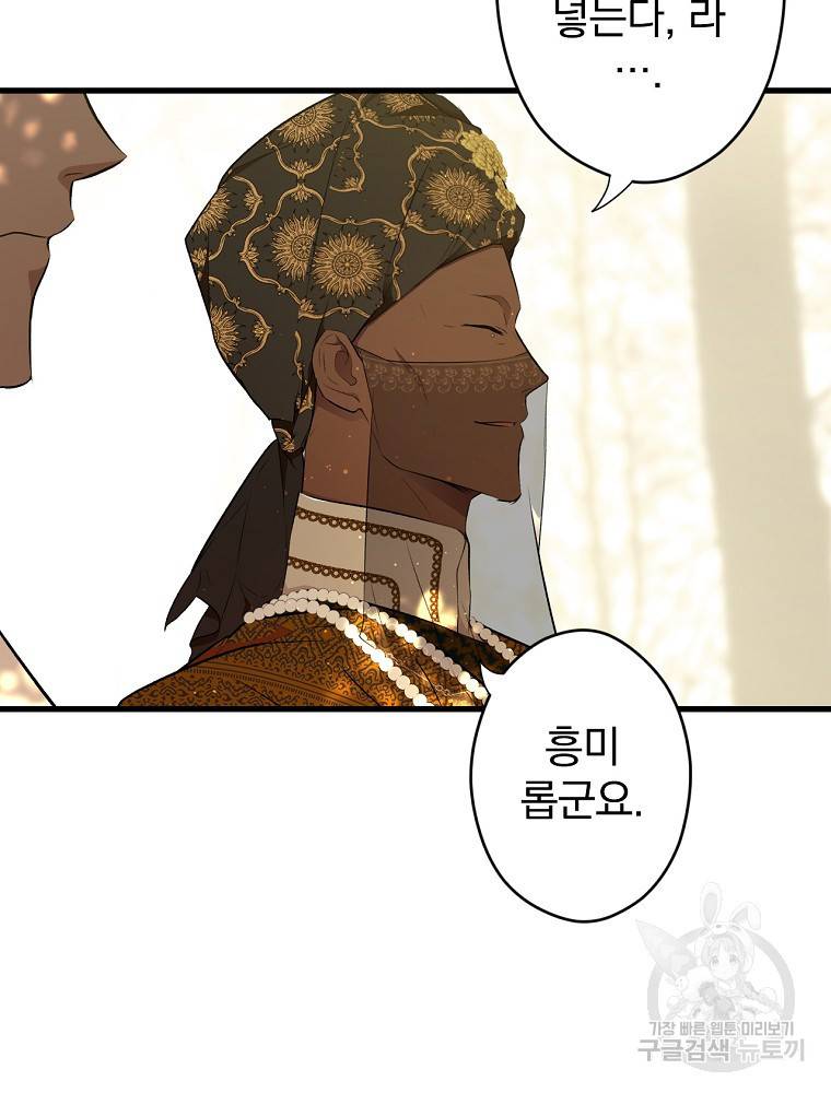 시크릿 레이디 55화 22