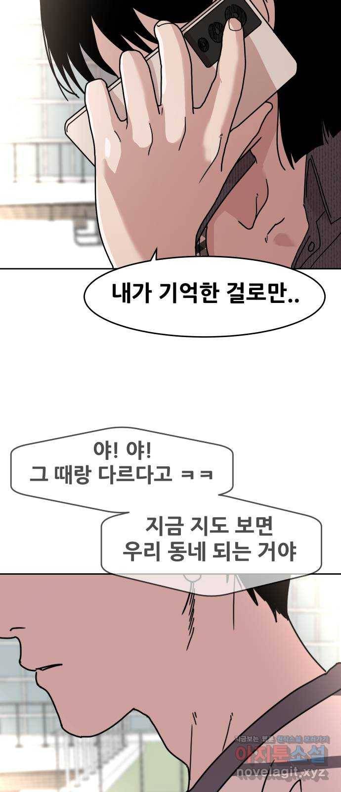 나의 계절 53화 7