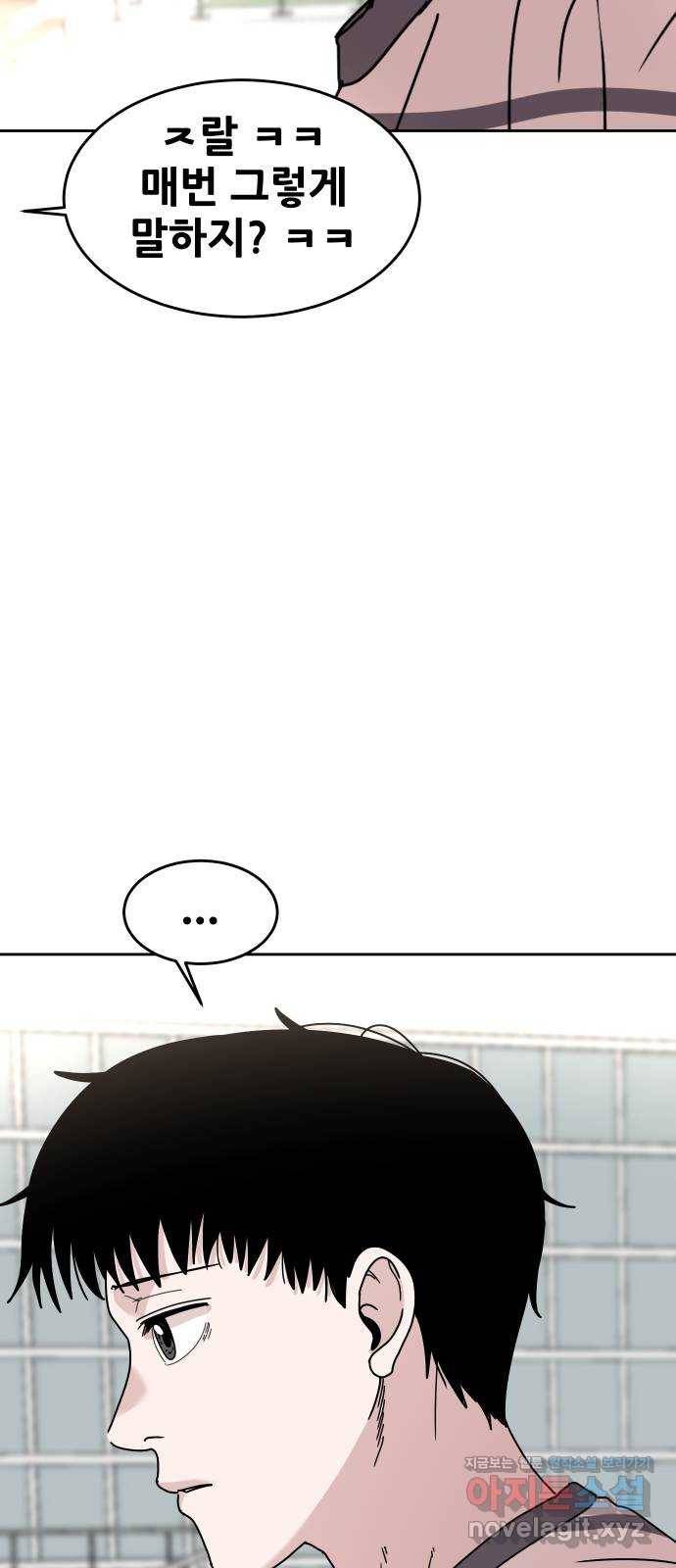 나의 계절 53화 8