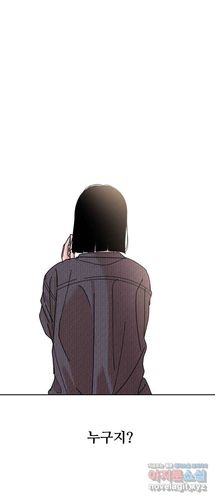 나의 계절 53화 10