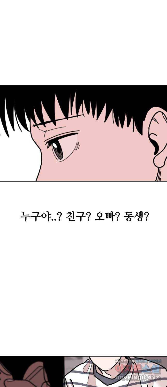 나의 계절 53화 11