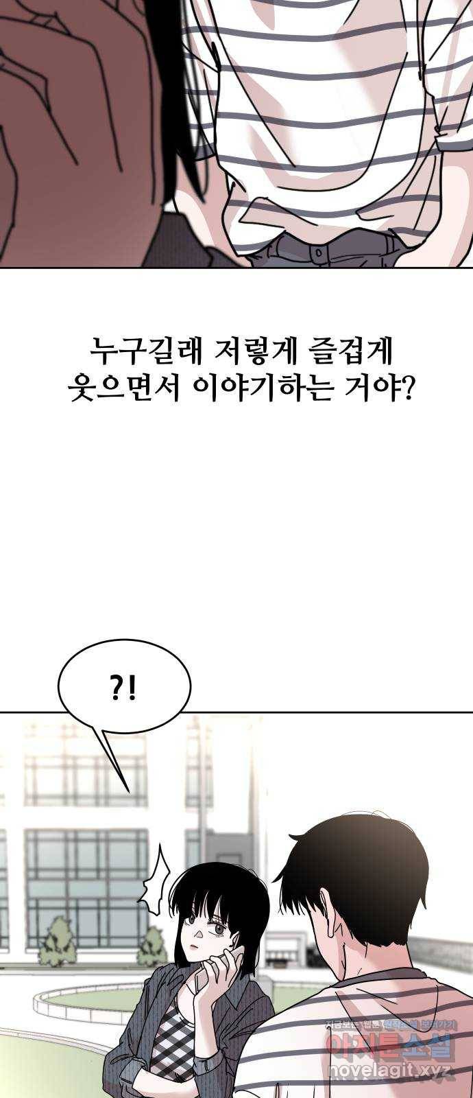 나의 계절 53화 12