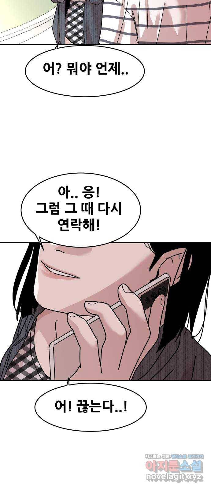 나의 계절 53화 13