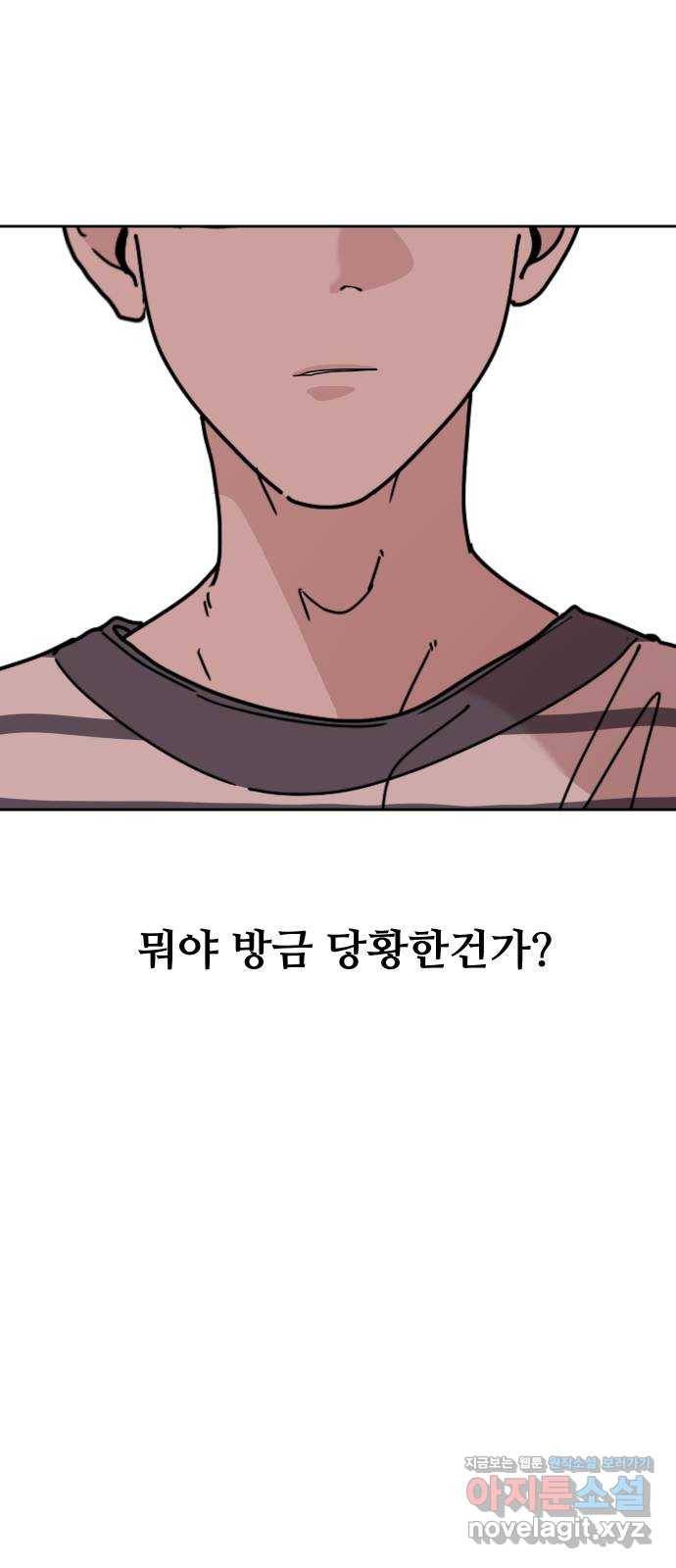 나의 계절 53화 14