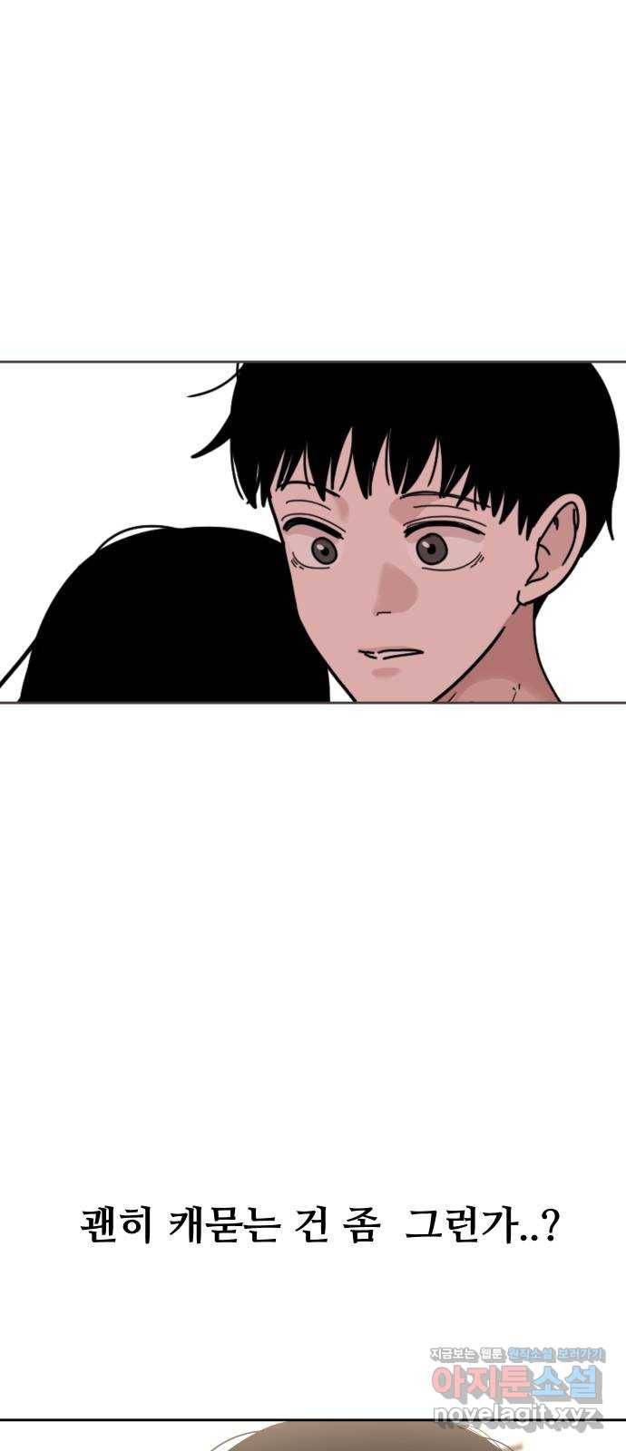 나의 계절 53화 16
